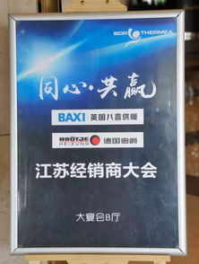 同心共贏，智暖未來 喜德瑞、八喜、伯爵聯袂舉辦江蘇經銷商大會暨技術推廣盛會