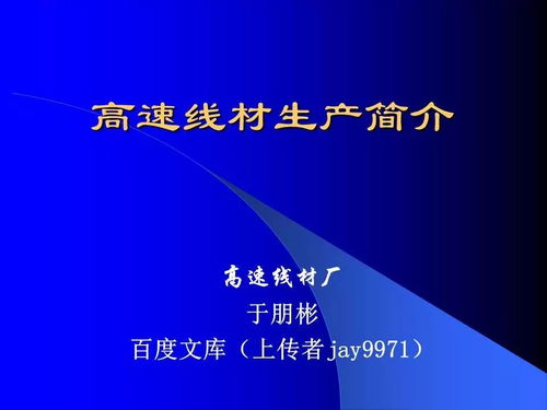 高速線材生產(chǎn)技術(shù)推廣服務(wù) 引領(lǐng)高效、優(yōu)質(zhì)與綠色軋制新篇章