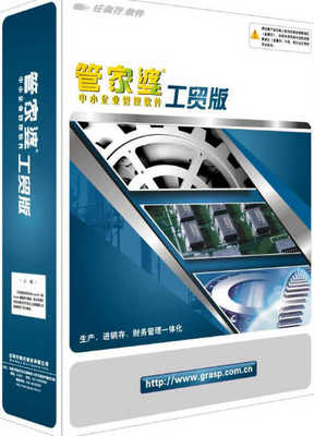 管家婆工貿(mào)ERP系列在化工貿(mào)易行業(yè)的技術(shù)推廣與實(shí)踐