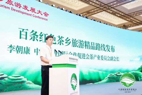 紅色基因賦能茶鄉(xiāng)旅游，第三屆茶鄉(xiāng)旅游發(fā)展大會(huì)在杭州擘畫新藍(lán)圖