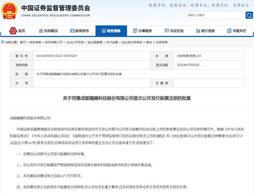 趣睡科技IPO獲證監會同意注冊 深耕互聯網家居新賽道，領跑家居零售新變革